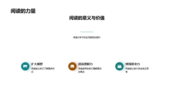 三年级的生活之旅