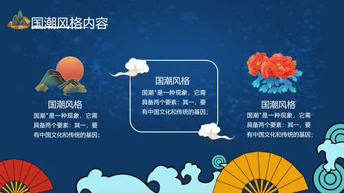 2020艺术中国风工作总结汇报国潮PPT