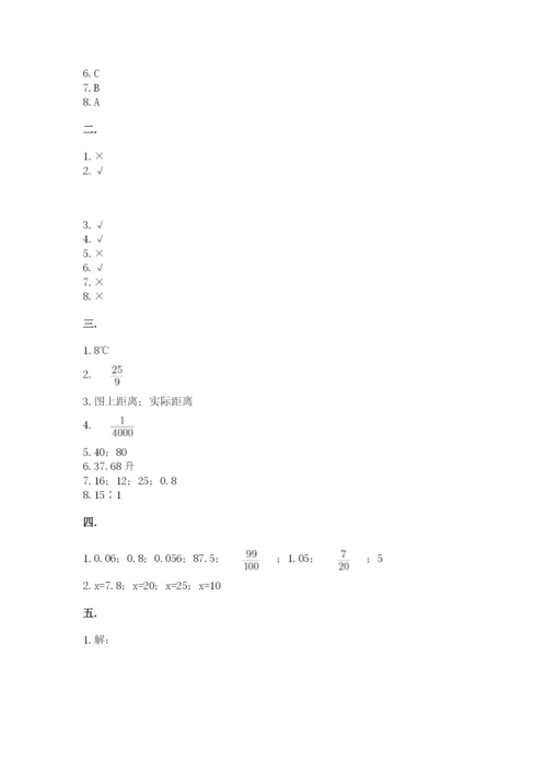 甘肃省【小升初】2023年小升初数学试卷含答案（突破训练）.docx