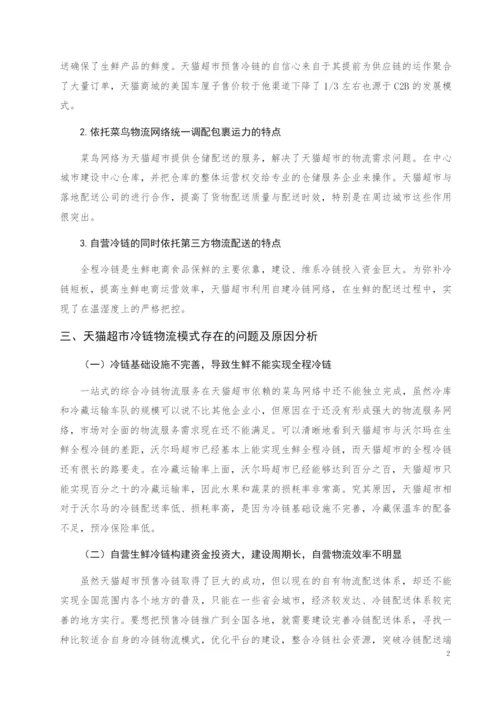 论文2-2第1次修改.docx