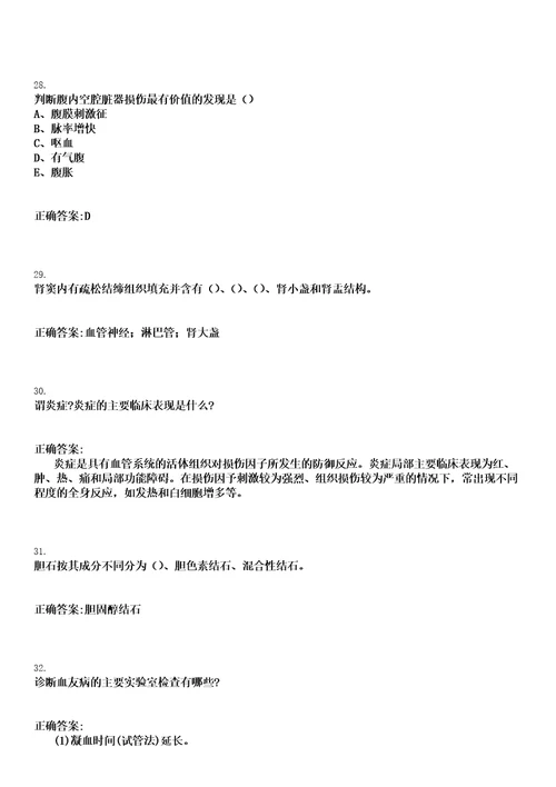 2022年11月2022河南许昌襄城县疾病预防控制中心招聘60名核酸检测参考题库含答案解析