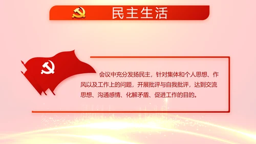 红色喜庆背景热烈欢迎上级领导莅临指导PPT