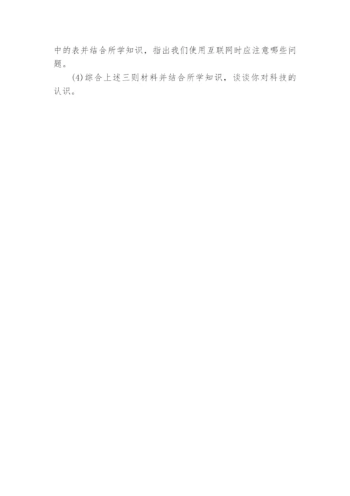 三次科技革命及经济全球化.练习题.docx