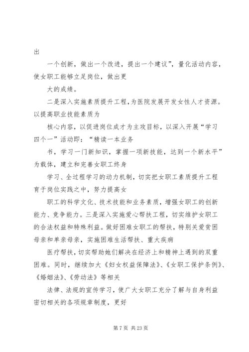 社区妇联下半年工作计划.docx