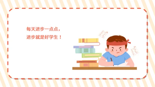 开学第一课欢迎新同学通用PPT模板