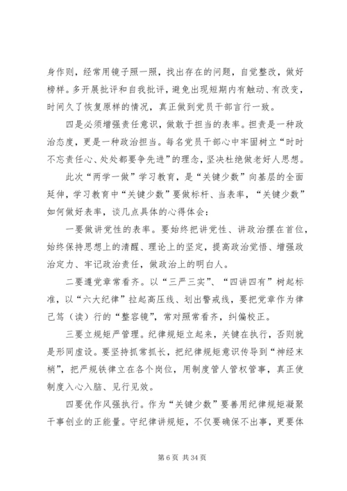 增强看齐意识、严守纪律规矩心得体会 (5).docx