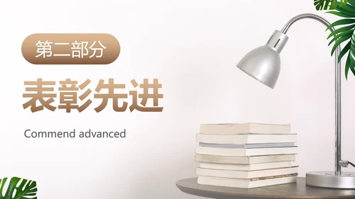 实景清新书籍读书节启动仪式PPT模板
