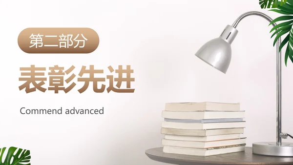 实景清新书籍读书节启动仪式PPT模板