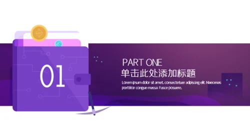 融资分析报告通用PPT模板