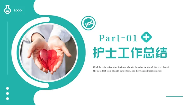 护士长年终工作总结述职报告汇报PPT模板