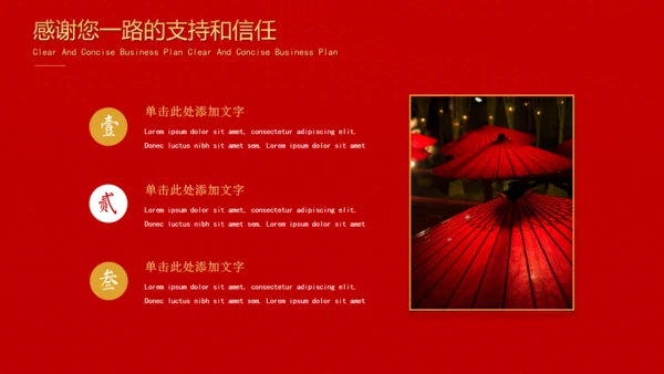 新春快乐新春喜庆年度工作汇报通用PPT模板