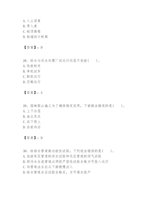 2024年一级建造师之一建市政公用工程实务题库及答案【全优】.docx