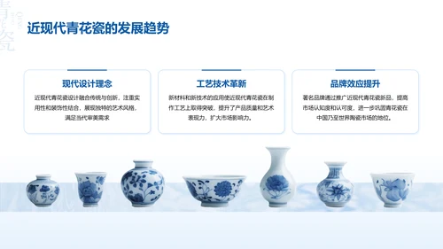 蓝色中国风青花瓷主题美学通用PPT模板