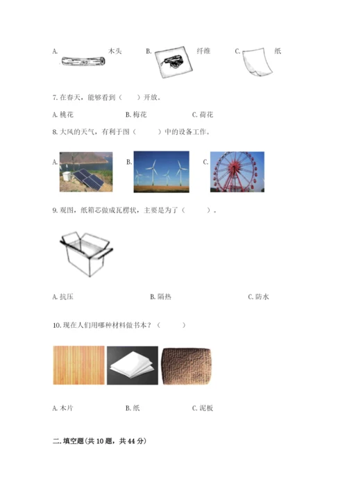 教科版二年级上册科学期末测试卷（名校卷）.docx