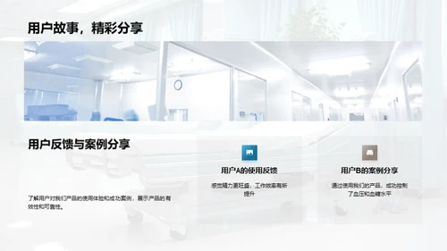 健康守护，行动力量