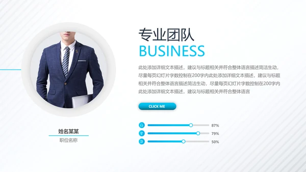 2021年乘风破浪新年工作计划总结述职报告年终总结PPT模板