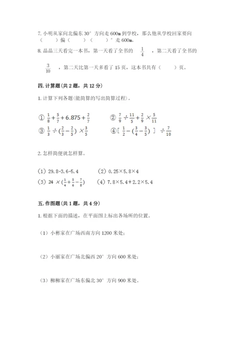 人教版六年级上册数学期中考试试卷附完整答案（全国通用）.docx