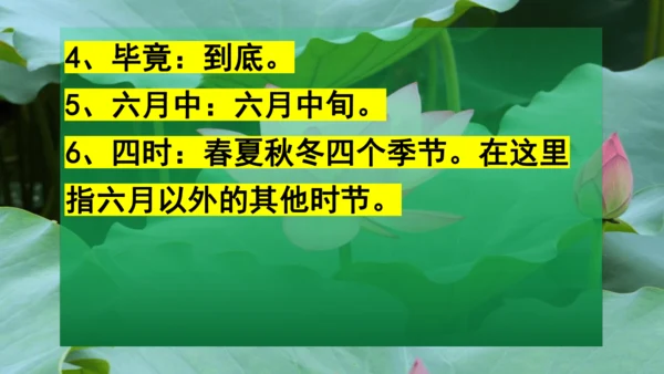 二下《古诗二》第一课时