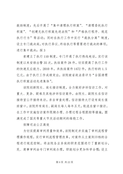 先进事迹材料先进事迹材料先进典型事迹材料.docx