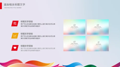 羽毛球比赛协会教学PPT模板体育运动会