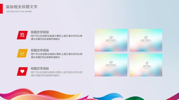 羽毛球比赛协会教学PPT模板体育运动会