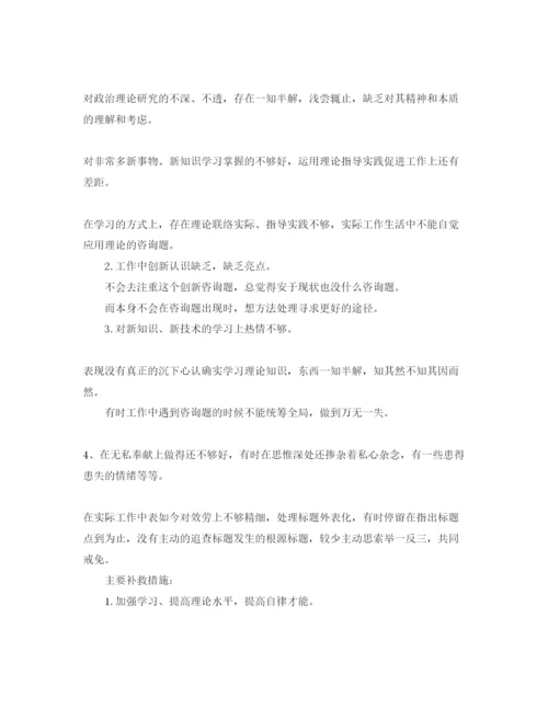 精编党员医生自我评价简短参考范文.docx