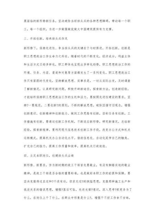 政工工作对企业思想政治的推动作用王末胜.docx