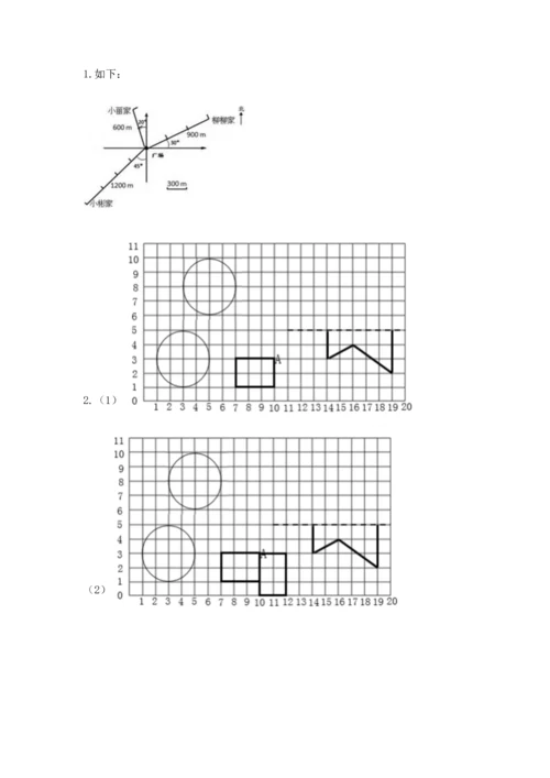 人教版六年级上册数学期末模拟卷含完整答案【全优】.docx