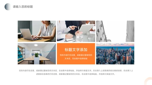 蓝橙人物展示品牌营销策划PPT模板