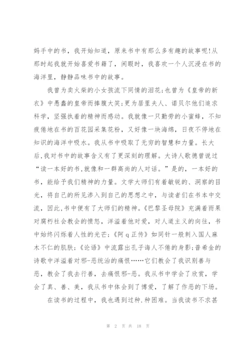 学生多读书国旗下讲话范文10篇.docx