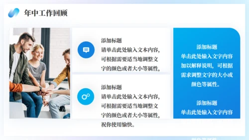 同心共赢筑梦未来年中复盘总结