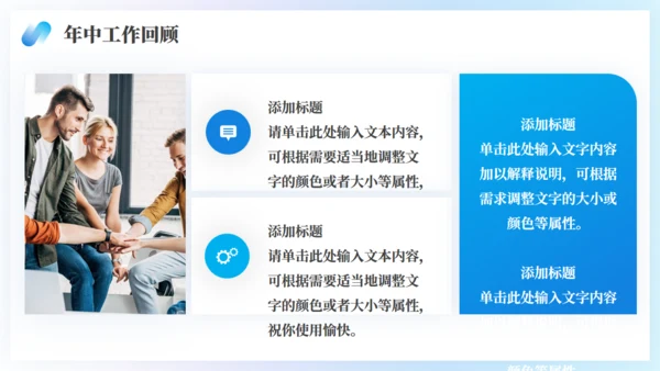同心共赢筑梦未来年中复盘总结