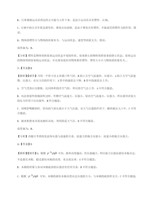 小卷练透河南周口淮阳第一高级中学物理八年级下册期末考试专项攻克练习题（含答案详解）.docx