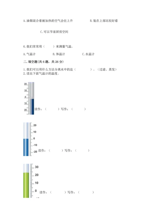 教科版三年级上册科学期末测试卷精品【夺冠系列】.docx