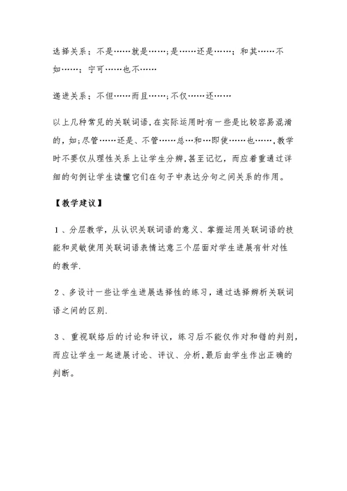 六年级语文复习资料