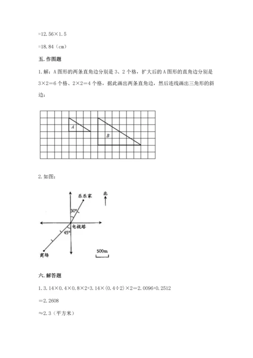 最新人教版六年级下册数学期末测试卷精品（黄金题型）.docx