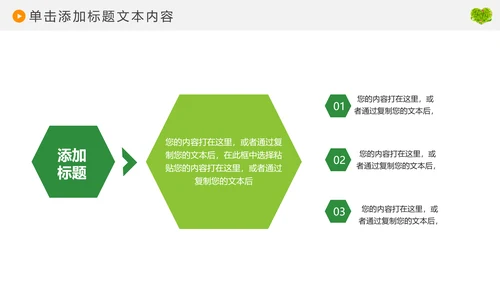 绿色环保低碳风车环保城市建设公益PPT