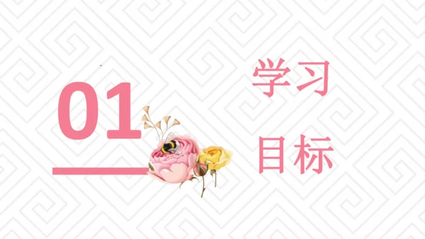 第18课《慈母情深》（课件）