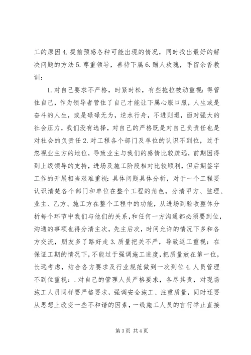 年终工作总结规划.docx