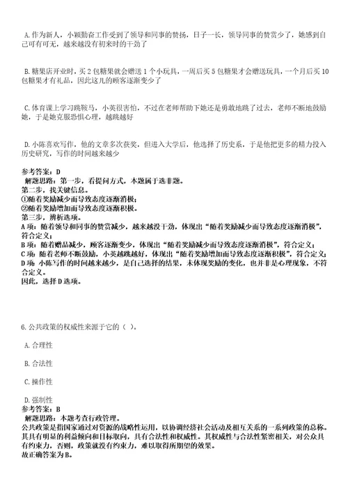 2023年04月北京市门头沟区卫生健康系统事业单位上半年第二批公开招聘专业技术人员笔试参考题库答案解析