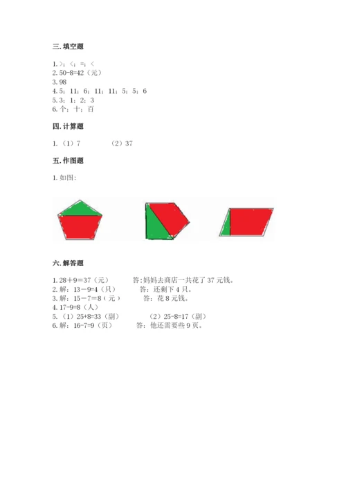 小学一年级下册数学期末测试卷附参考答案【名师推荐】.docx