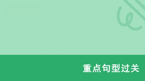 Unit 3 My School 单元复习课件【课堂无忧】人教2024版七上英语