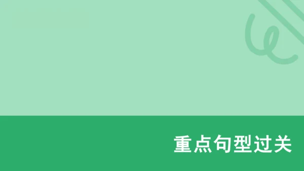 Unit 3 My School 单元复习课件【课堂无忧】人教2024版七上英语