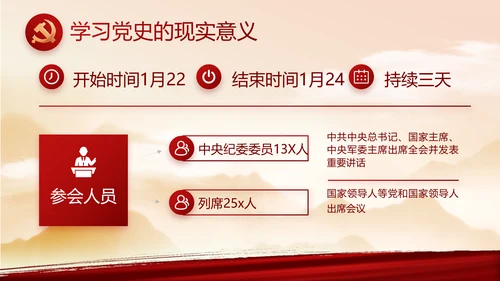 讲述党史故事感悟初心使命动态PPT