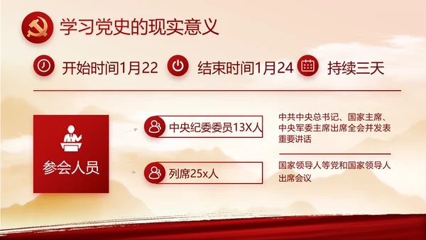 讲述党史故事感悟初心使命动态PPT