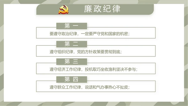 迷彩风格军事部队训练总结PPT动态模板