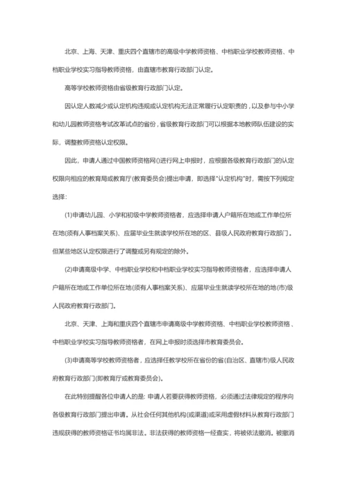 2023年良师师姐为您总结教师资格证认定常见问题.docx