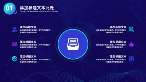 时尚项目汇报商业计划书通用PPT模板