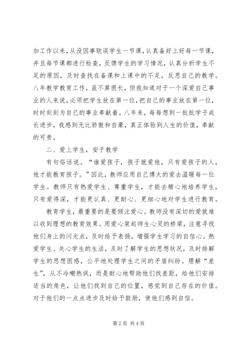 学习教育法律法规心得体会 (3).docx