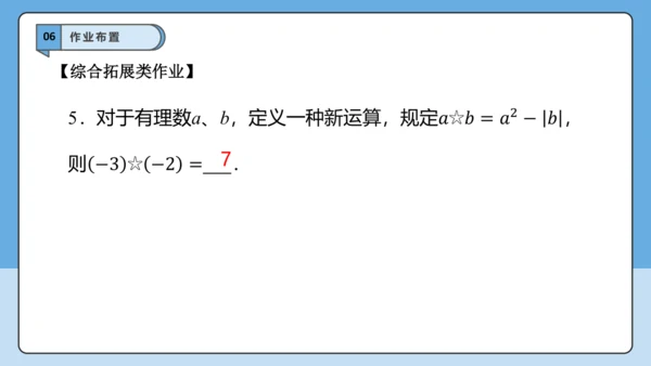 3.2 代数式的值（第一课时）-课件